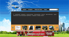 Desktop Screenshot of energyarea.com.ua