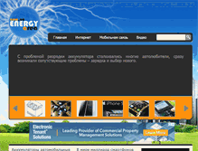 Tablet Screenshot of energyarea.com.ua